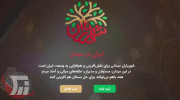 طرح ملی شهریاران؛ نقش پررنگ مردم در اقدامات دولت