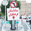 نشانی ستادهای اسکان فرهنگیان لرستان
